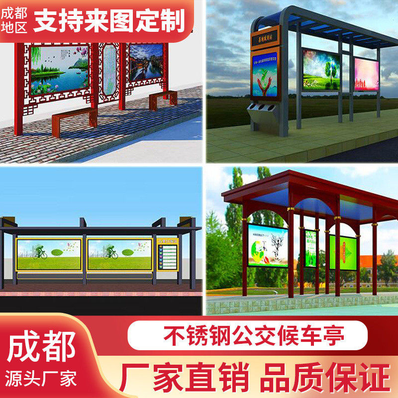 不锈钢仿古公交候车亭智能公交车站台公交站牌灯箱厂家乡镇候车厅,农机/农具/农膜,播种栽苗器/地膜机,淘宝优惠券,粉丝福利购,淘宝优惠卷