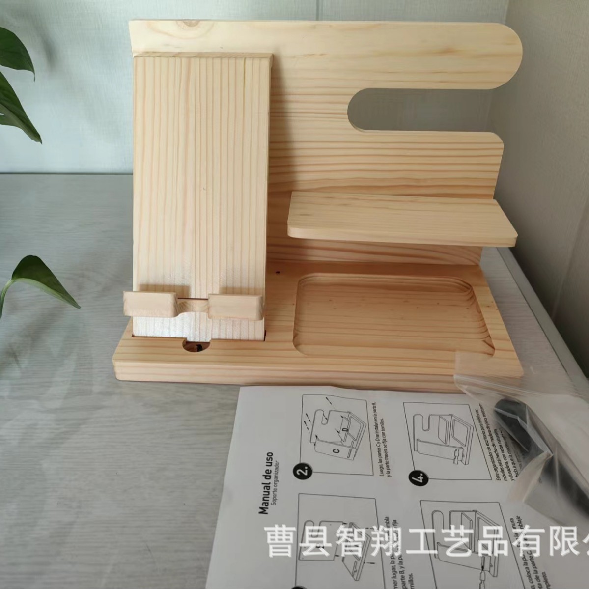 木质手机支架松木桌面收纳架手表钥匙托盘家用手机充电支架置物架