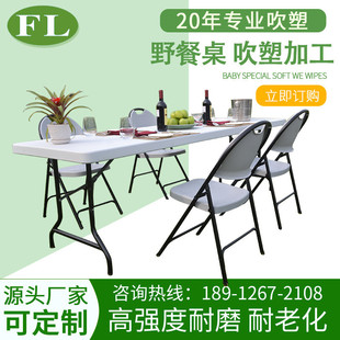 富隆厂家供应野外便携桌椅餐桌摆摊展桌户外旅游铝合金折叠桌椅