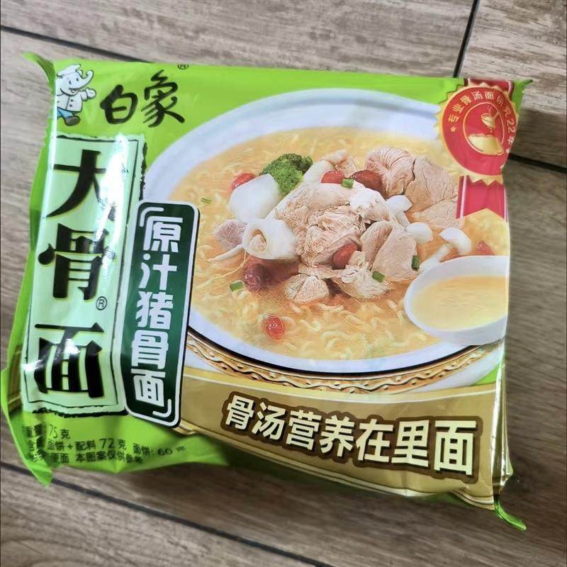 速发精炖猪香辣红烧原汁方便面骨面西红柿牛肉面整箱袋装速食泡面
