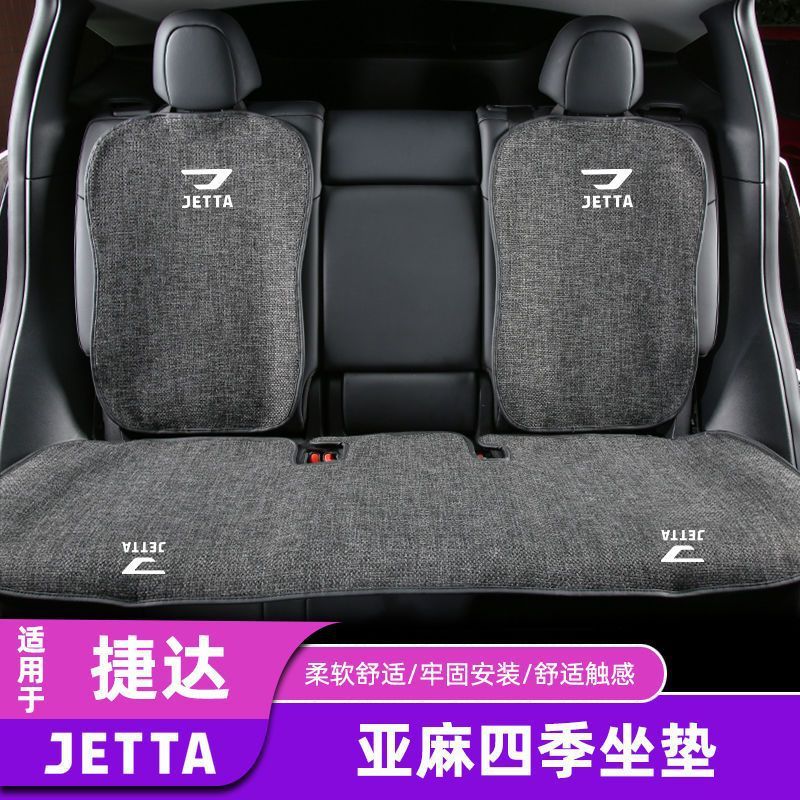 热销适用于捷达vs3/vs5汽车棉麻四季通用透气亚麻坐垫座椅垫内饰
