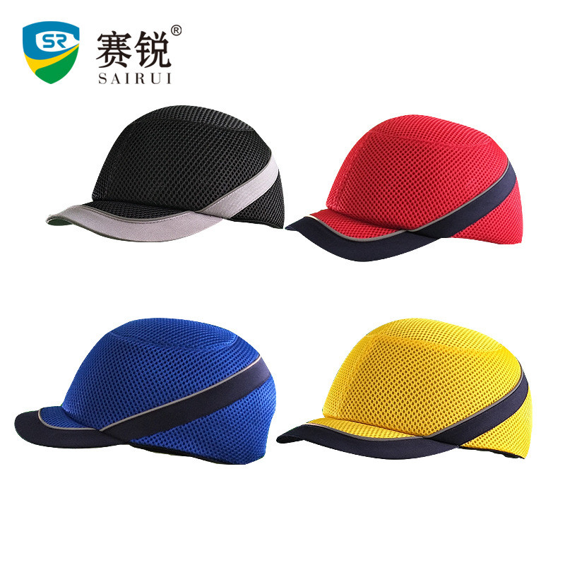赛锐清爽款头部防撞防护安全帽防撞透气清爽防尘安全帽