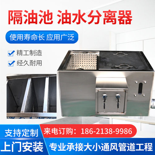 不锈钢饭店隔油池 厨房油水分离器商用餐饮污水处理器小型隔油池