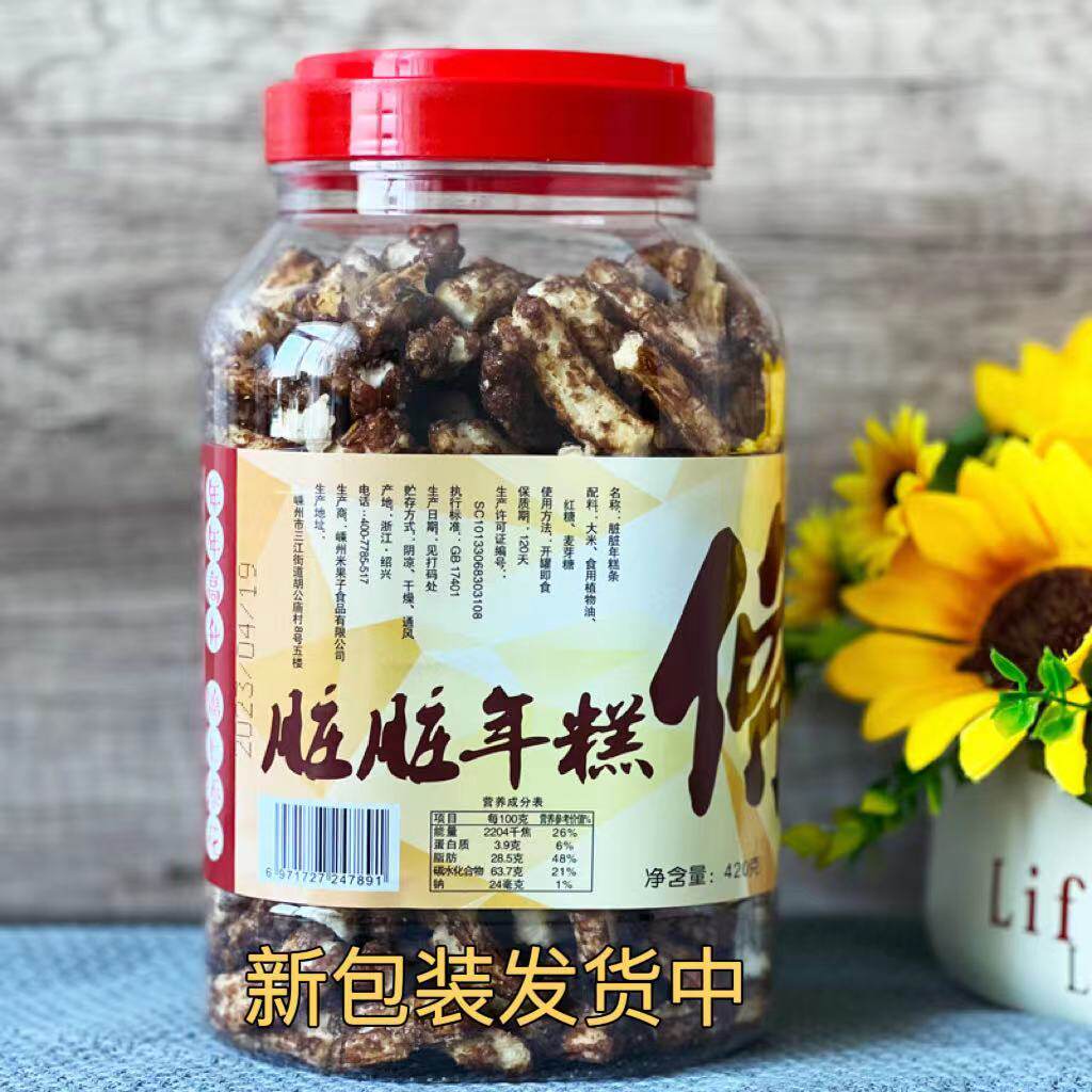 抖音网红脏脏年糕条420g罐装同款大包装红糖味开花年糕干酥脆可口