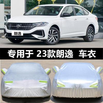 适用大众朗逸23款五百万车衣车罩防晒防雨遮阳隔热套通用汽车全罩