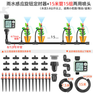 nadster/耐德斯特雨水感应旋钮定时灌溉浇花智能自动控制器