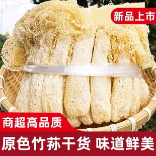 新货新货竹荪干货竹笙菌非野生天然竹笋竹参网纱菇食用菌煲汤食材