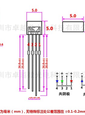 热销共ledrgb灯珠厂价优势直销255方形rgb灯珠雾状共阴全彩阳led