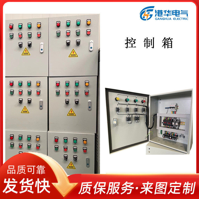 热销定压补水控制箱恒压供水水泵控制柜水厂泵处理用潜污水液位控