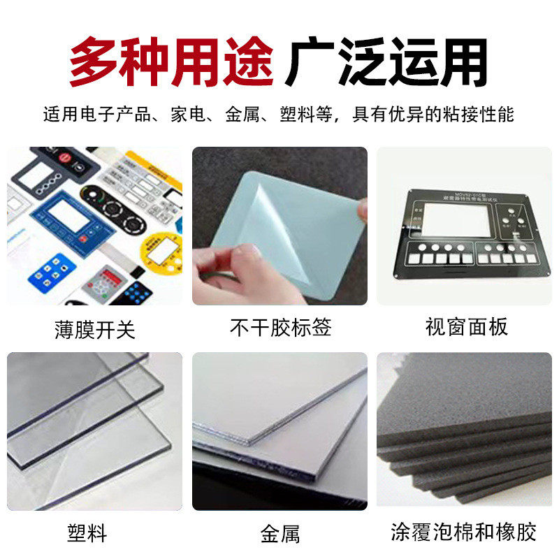 定制粘丝印胶耐高温高水性压敏胶电子标签铭牌纸张丝网不干胶水