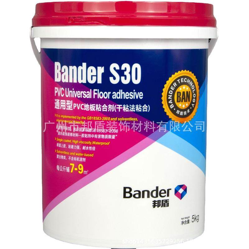 邦盾s30通用性胶片材pvc地板地毯胶粘剂粘合剂粘接剂粘结剂粘胶水