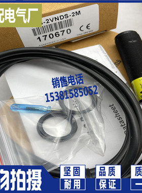 光电开关S18-2VNDS-2M S18-2VNDL-2M S18-2VNDS-Q8 S18-2VPDS-Q8