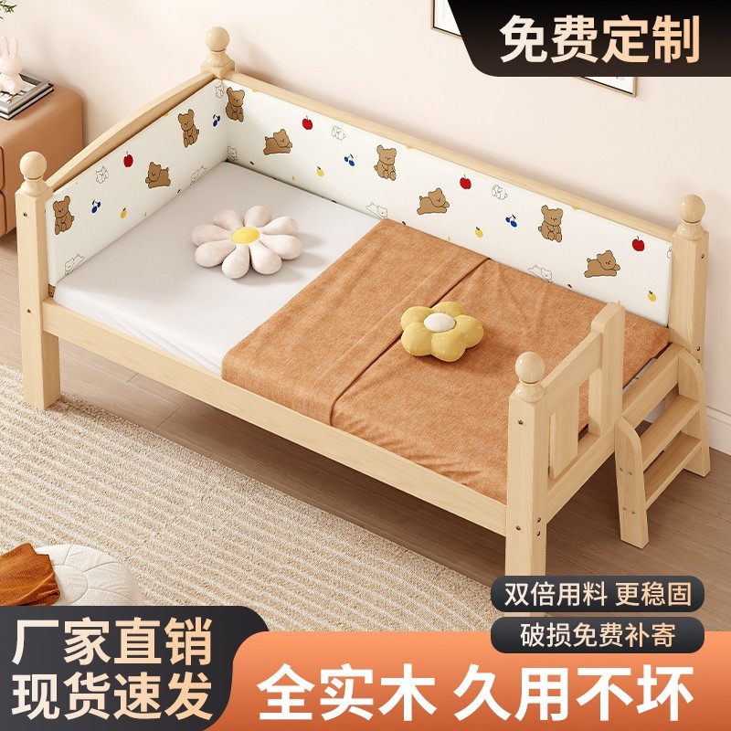 全实木儿童床婴儿男孩女孩拼接床带护栏床围可定制延边加宽床边床