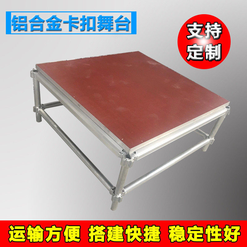 铝合金舞台卡扣舞台架truss架调节活动室内婚庆t台板幼儿园舞台,3C数码配件,USB灯,淘宝优惠券,粉丝福利购,淘宝优惠卷