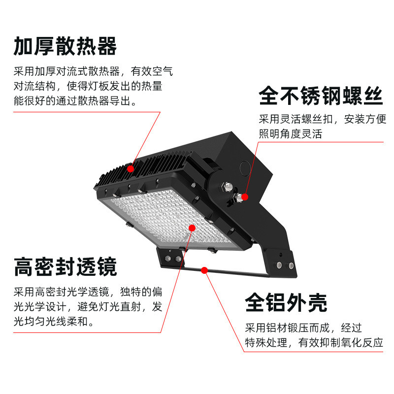 led球场灯he-s06a广场大功率室外球场高杆灯系列庭院照明投光灯