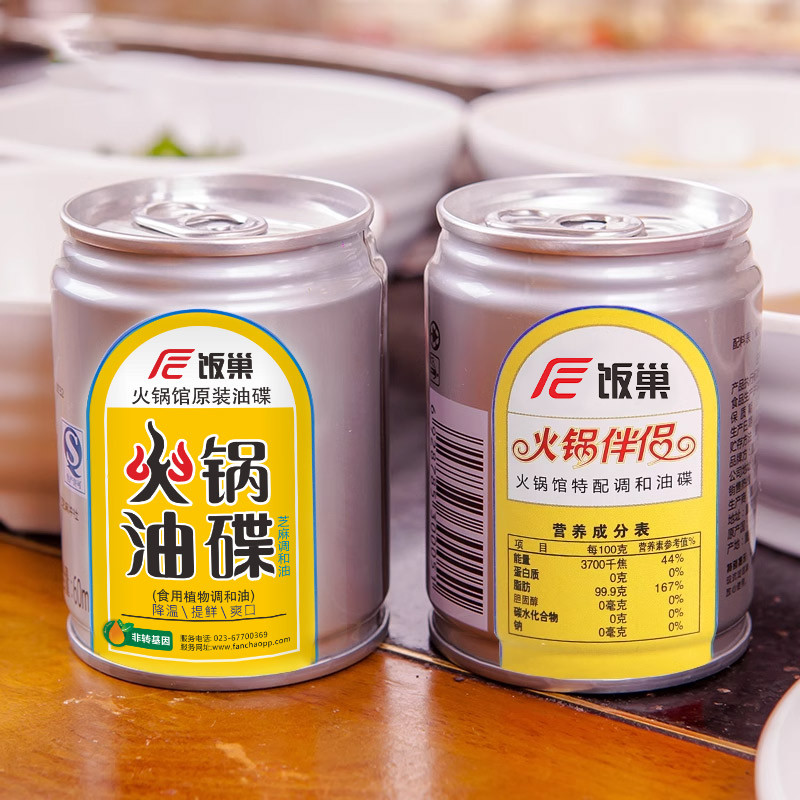 新日期ly重庆火锅油碟罐装芝麻香油60ml*3芝麻调和油火锅油碟