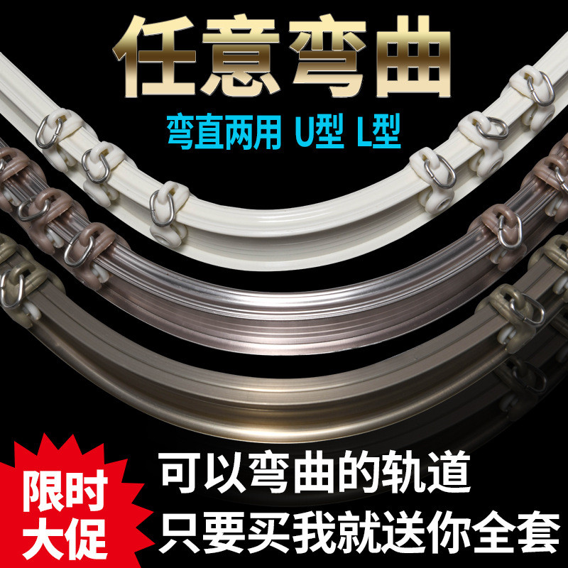 铝合金窗帘轨道滑轨导轨滑轮罗马窗帘杆滑道单双轨侧顶装挂钩直轨