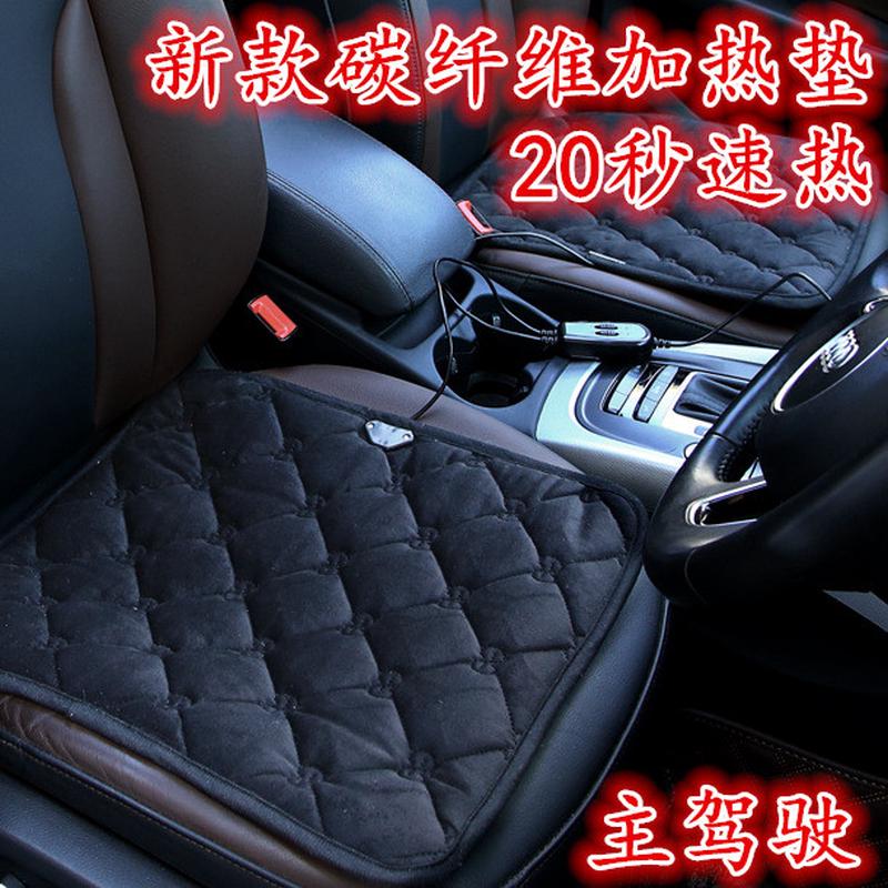 汽车坐垫加热坐垫碳纤维电热座椅垫冬季车载加热垫12V后排坐垫