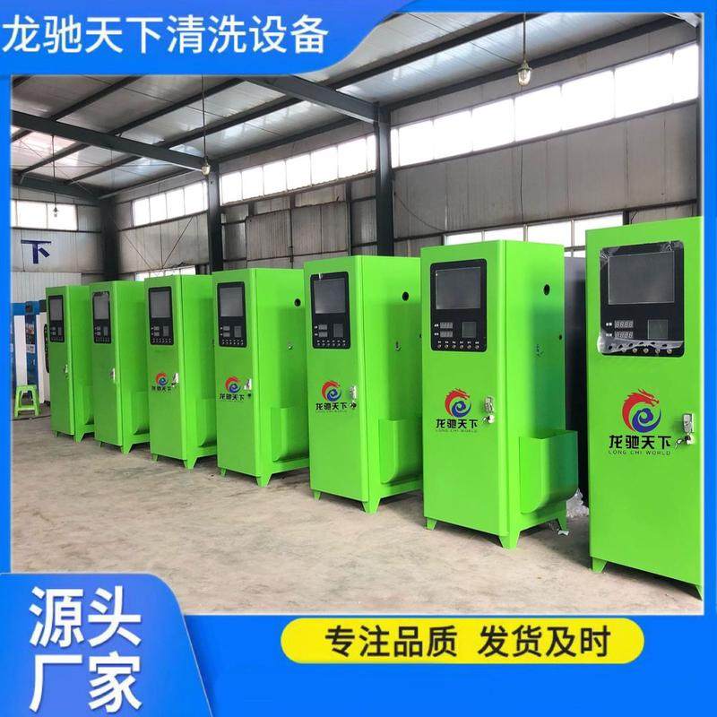 智能商用24小时便民自助洗车机共享智能设备