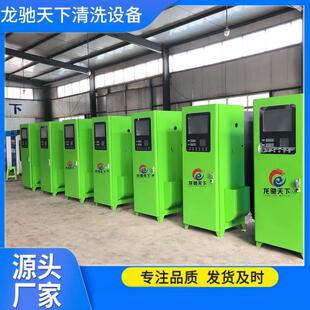 智能商用24小时便民自助洗车机共享智能设备