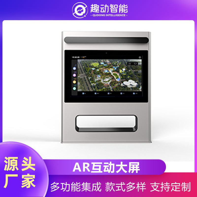 AR武术太极AR互动大屏户外液晶防水广告机智慧公园智慧步道游戏屏