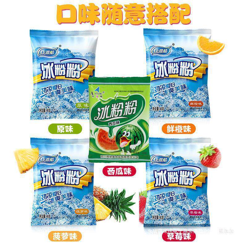 新货康雅酷原味冰粉粉小料冰粉材料配料全套伴侣白凉粉红糖水果味