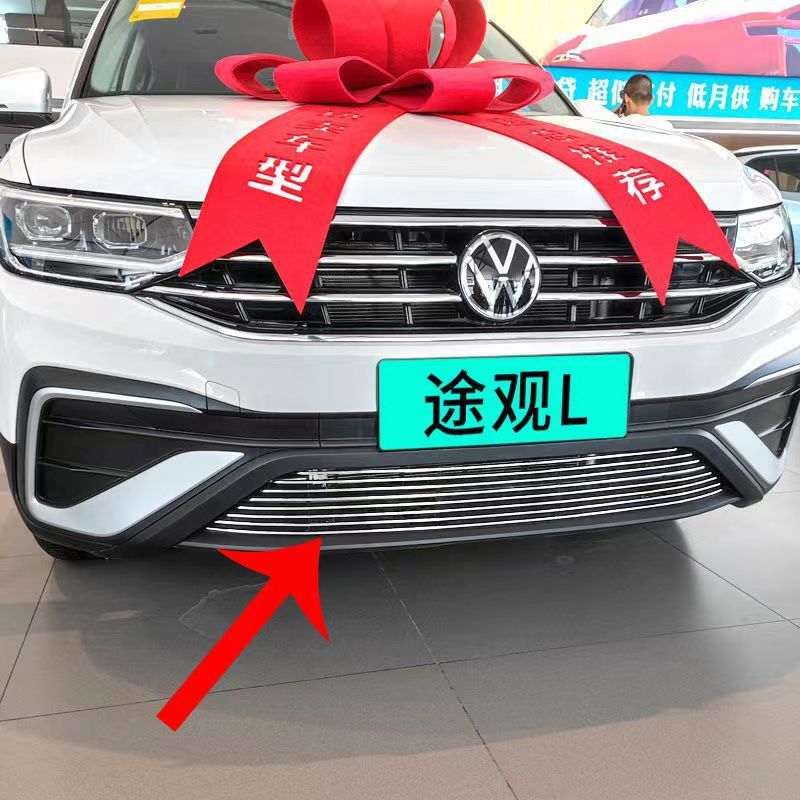 适用途观L中网外观改装件前脸保险杠装饰汽车防护用品防虫网配件