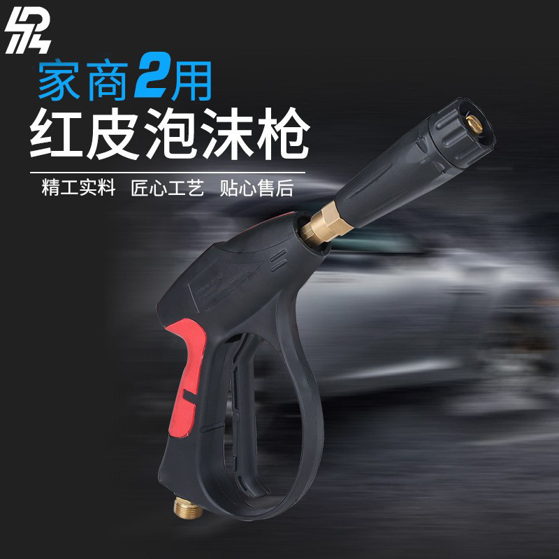 洗车消毒泡沫喷枪自助共享洗车泡沫枪可旋转固定扇形喷头一枪2用