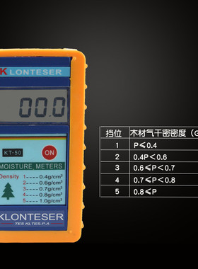 全自动水分水分仪感应式计kt50木材测湿仪含水率测定仪出口芯片