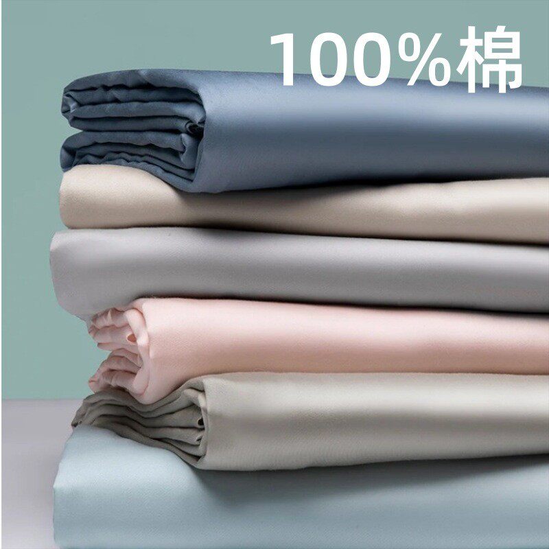 热卖长绒棉纯色床单 素色纯棉贡缎单人双人100全棉裸睡被单三件套,床上用品,床单,淘宝优惠券,粉丝福利购,淘宝优惠卷
