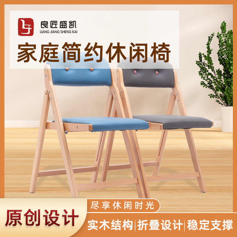 家具实木板凳家用可叠放椅子办公室餐凳靠背休闲折叠书桌凳子