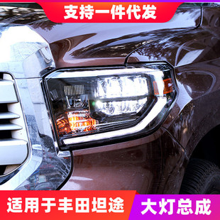 适用于14 全LED大灯日行灯流光转向灯 18款 丰田坦途大灯总成改装