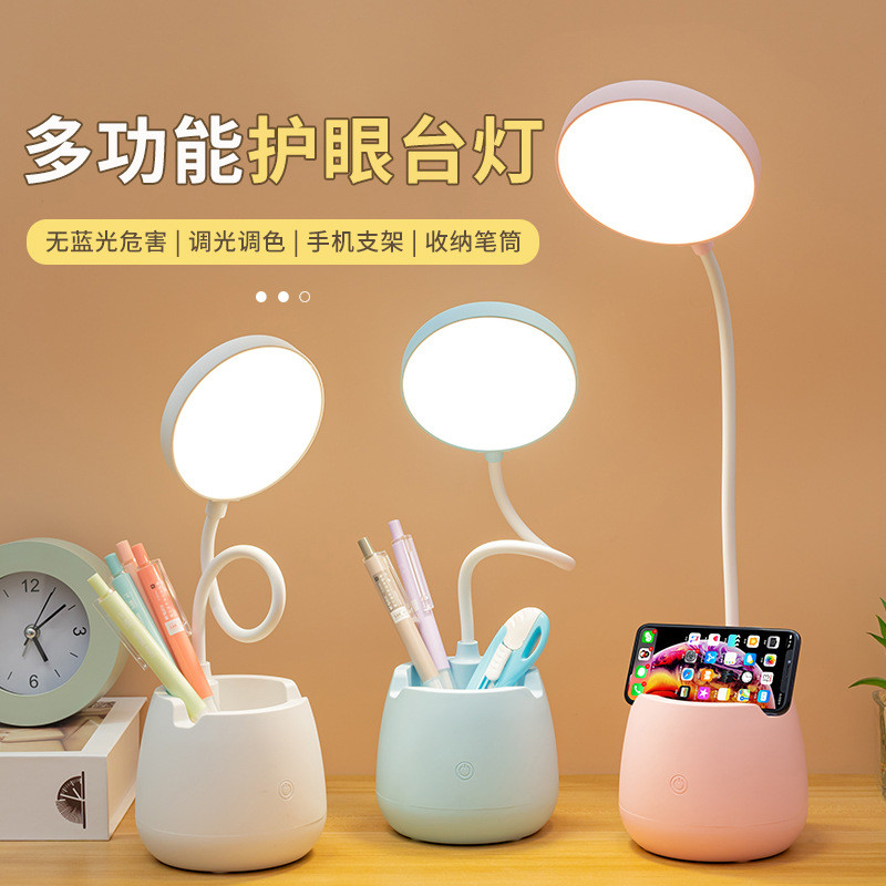 台灯学习笔筒灯学生专用护眼防近视阅读灯充电书桌宿舍床头灯