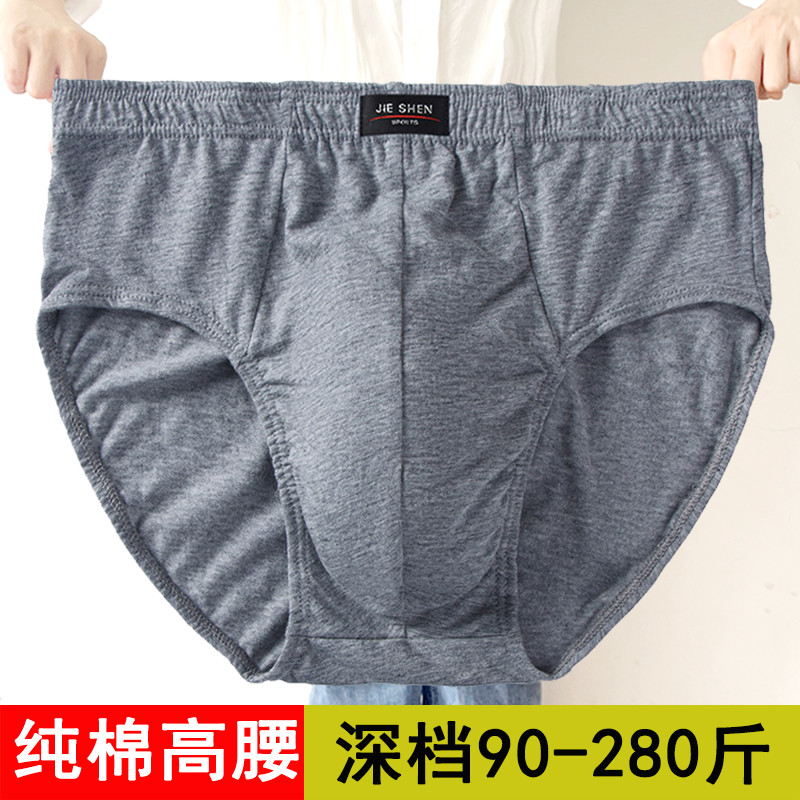 男士高腰三角裤全棉内裤加肥加大码短裤中老年大胖子肥佬宽松裤衩
