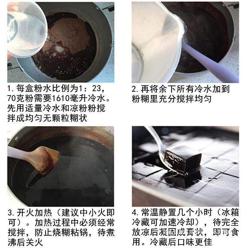 新货新海牌江门黑凉粉粉果冻粉冰粉摆摊白凉粉台州青草糊烧仙草粉