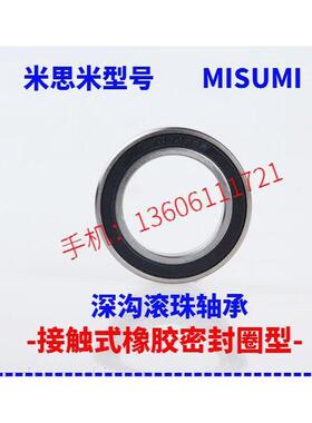 深沟滚珠轴承 非接触式橡胶密封圈型 B6903VV B6904VV B6905VV