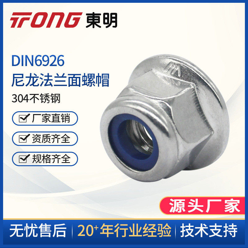 on东明尼龙防松六角螺母螺帽4681012不锈钢304DI6926,农机/农具/农膜,播种栽苗器/地膜机,淘宝优惠券,粉丝福利购,淘宝优惠卷