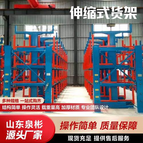 伸缩式货架仓库仓储工厂多层储物置物架型材货架伸缩式货架