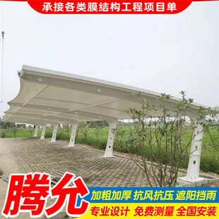 户外停车场膜结构雨篷浙江景观膜结构停车棚小区汽车遮阳篷雨篷