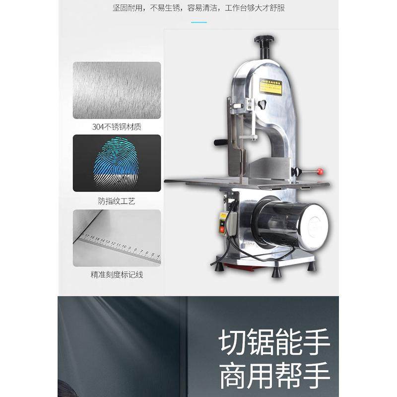 260台式家用锯骨机1.5kw锯烤漆立式商用电动切骨机切肉机全铝肉机