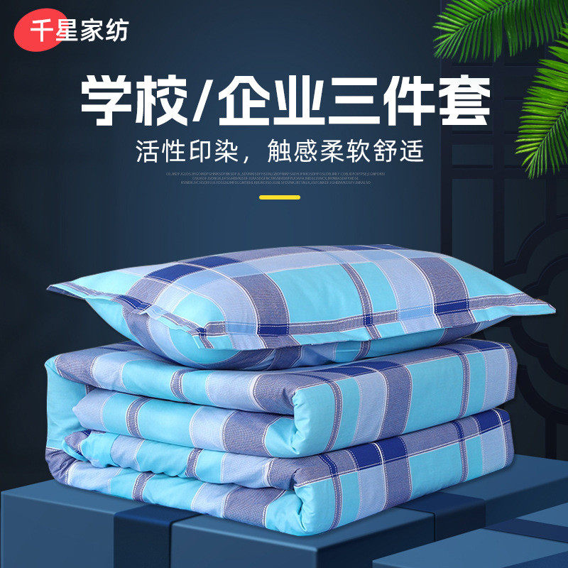 学生宿舍三件套学校单人床单被套枕套上下铺被褥纯棉床单,机械设备,其他机械设备,淘宝优惠券,粉丝福利购,淘宝优惠卷