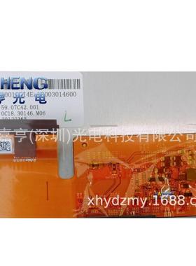 7寸54.20019.17C070VAC02.0C070VAC01.059.07C42.001显示屏幕