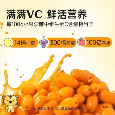 速发药集团一方四季沙棘原浆植物饮品高VC小果油原汁官方旗舰店