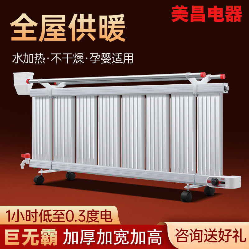 暖气片节能省电家用水暖加水电暖气片智能注水电暖气取暖器家用