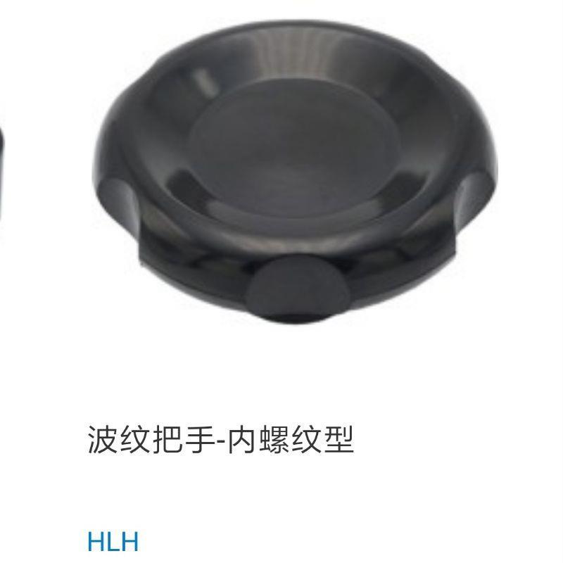 波纹把手-内螺纹型 同SAMLO上隆 HLH-D50/60/80-M8/10/12