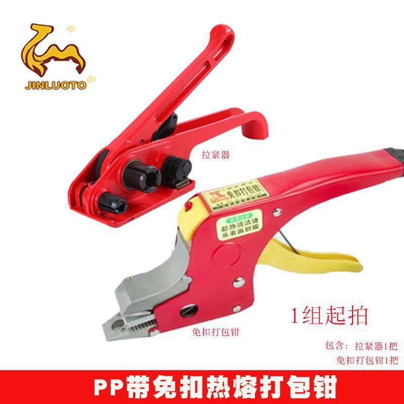 拉紧器扣热熔打包机打包钳pp扣免带插电即用220v/12a低消耗15w