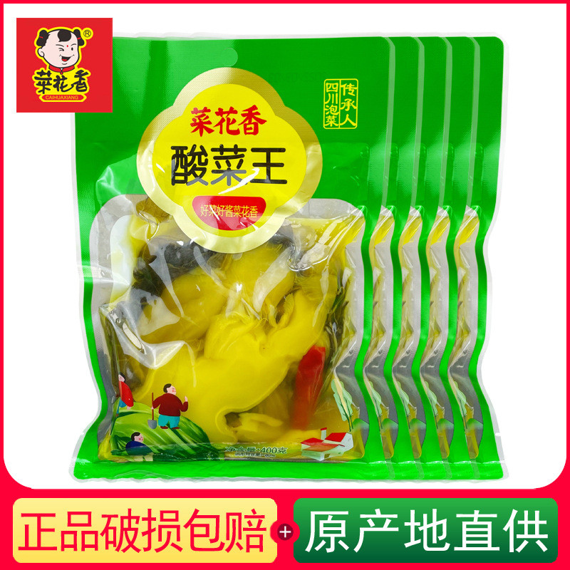 新日期菜花香酸菜王400g大袋装四川老坛泡青菜家用烹调酱腌菜配料