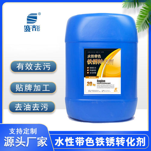 水性带色铁锈转铁门厂房铁皮栏杆化剂翻新水性金属防锈漆工业漆