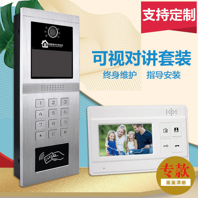 厂家直销可视楼宇对讲室内机可视对讲门铃楼宇对讲门禁系统机