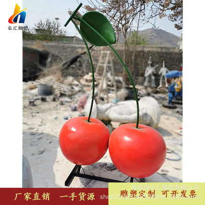 热销玻璃钢仿真瓜果蔬菜雕塑樱草草莓香蕉户外公园绿地景观装饰品